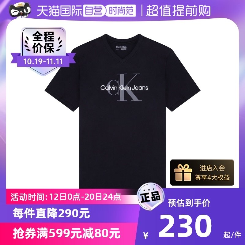 【自营】Calvin Klein/凯文克莱网球穿搭 男士短袖T恤40GC207
