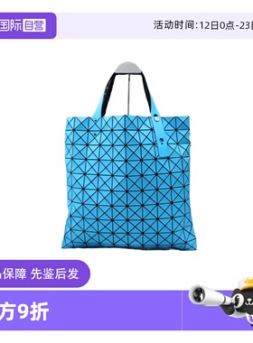 【自营】中古95新三宅一生Issey Miyake BAOBAO 10*10 蓝色手提包
