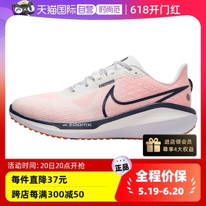 【自营】NIKE耐克男跑步鞋夏VOMERO 17缓震透气运动鞋FB1309-102