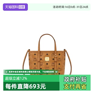 【自营】MCM菜篮子托特包组合女生夏日通勤包迷你百搭礼物