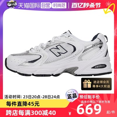 【自营】New Balance530系列男女鞋休闲运动鞋复古老爹鞋MR530SG