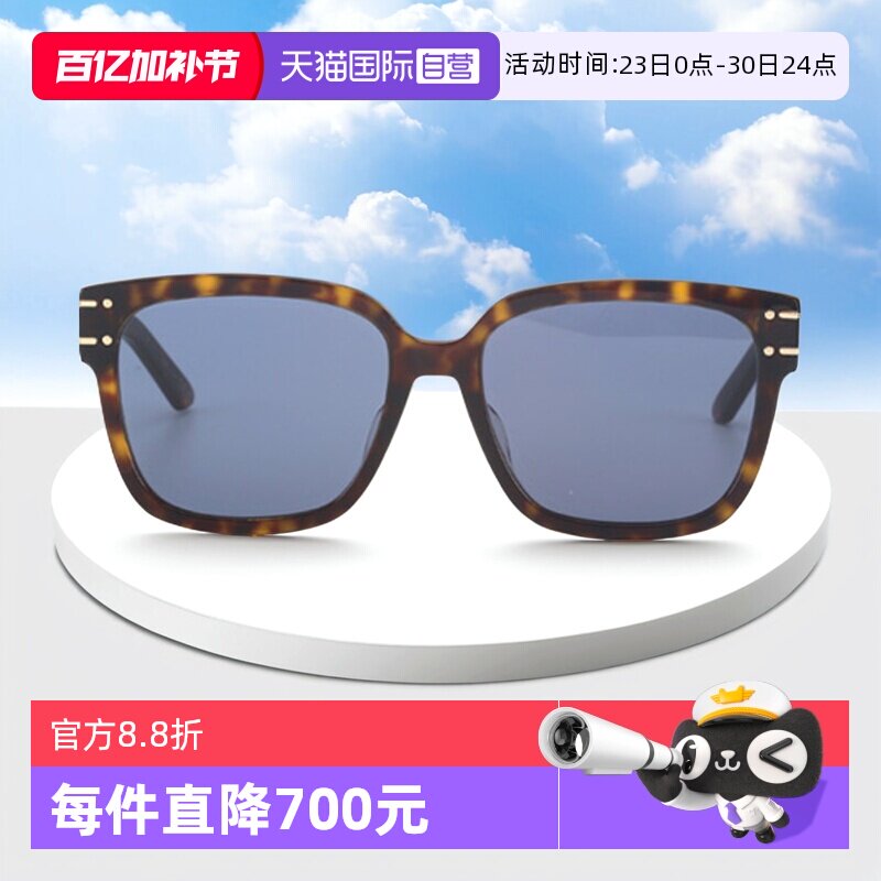 【自营】DIOR迪奥墨镜女SIGNATURE S7F方形遮脸复古时尚太阳镜男