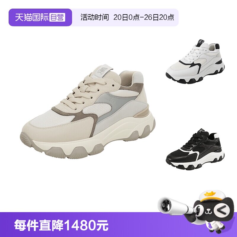 HOGAN女士厚底休闲运动鞋