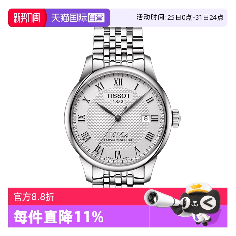 ӪTissotϵлебʿпֱ