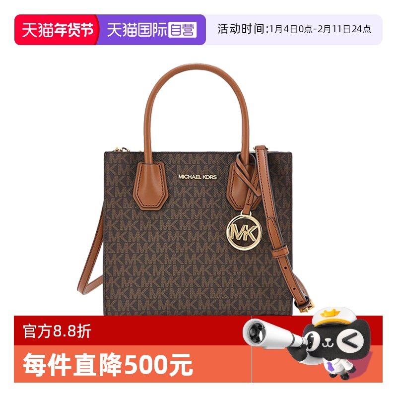 【自营】Michael Kors迈克高仕MKMercer女包风琴包单肩包节日礼物