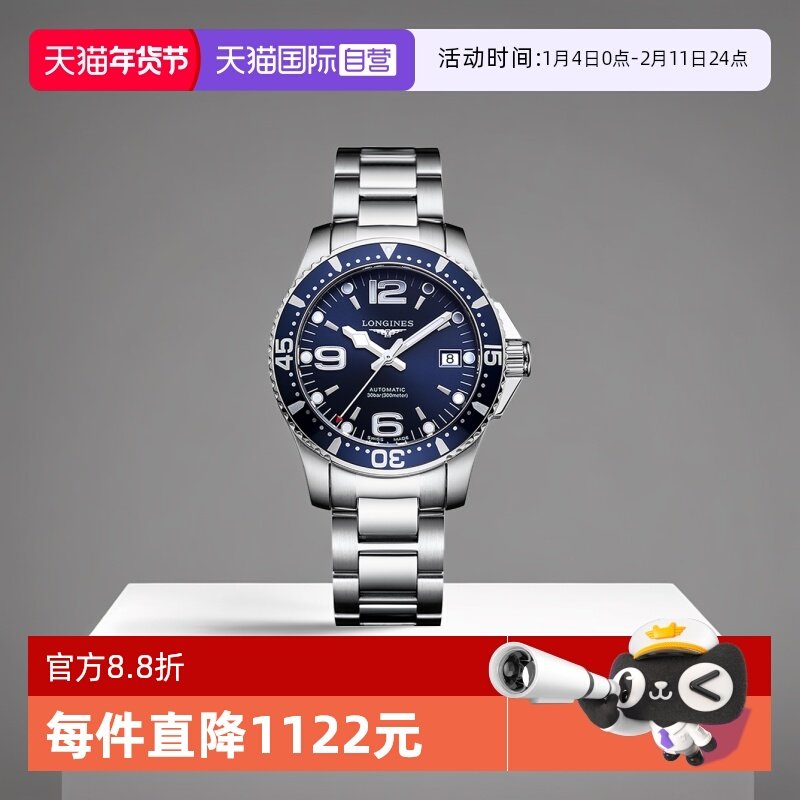 【自营】浪琴/Longines康卡斯系列 瑞表 自动机械男表 送礼手表