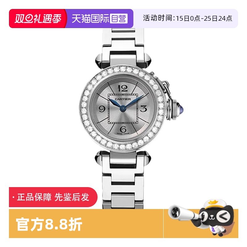 【自营】中古98新Cartier卡地亚帕莎系列时尚瑞士手表女款送礼物