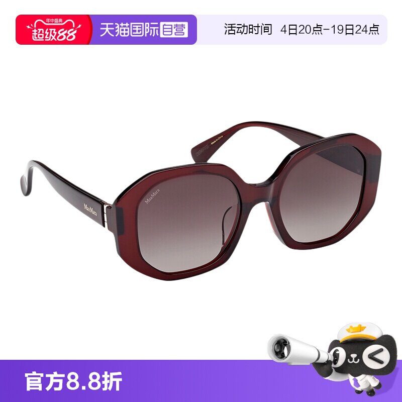 【自营】MAXMARA麦克斯·马勒太阳眼镜男女时尚墨镜0153户外防晒