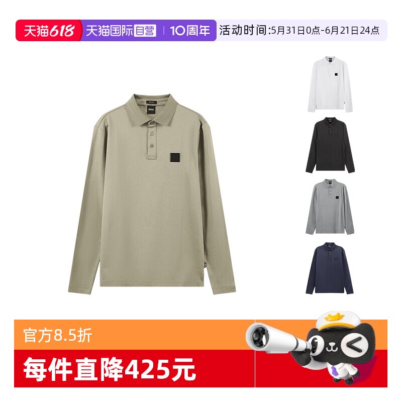 【自营】Hugo Boss雨果博斯 男士棉质长袖POLO衫 50485162常规