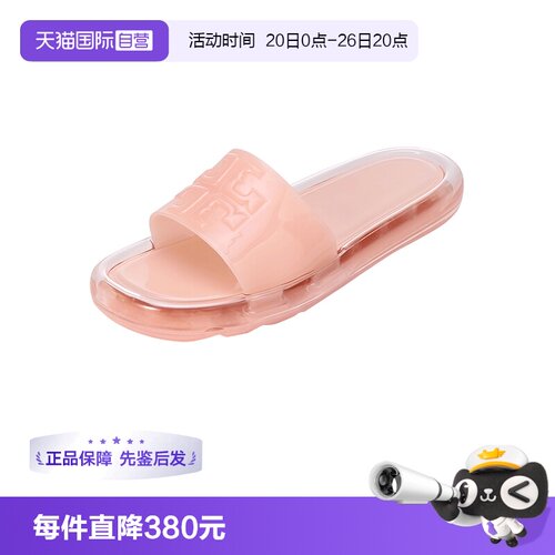 【自营】Tory Burch/汤丽柏琦女士BUBBLE果冻拖鞋凉拖 85010