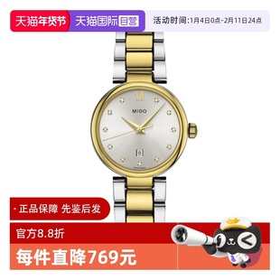 【自营】中古全新未使用美度贝伦赛丽系列女表石英手表镶钻时尚