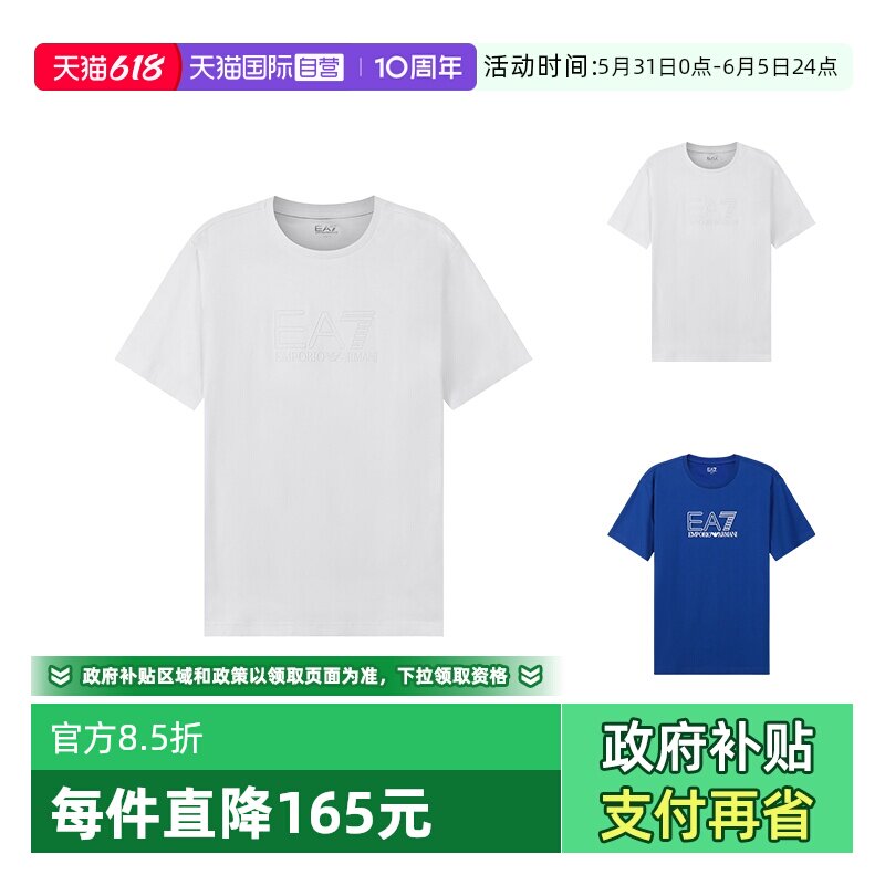 【自营】Armani Ea7阿玛尼 男士短袖T恤 3LPT81 PJM9Z正品字母