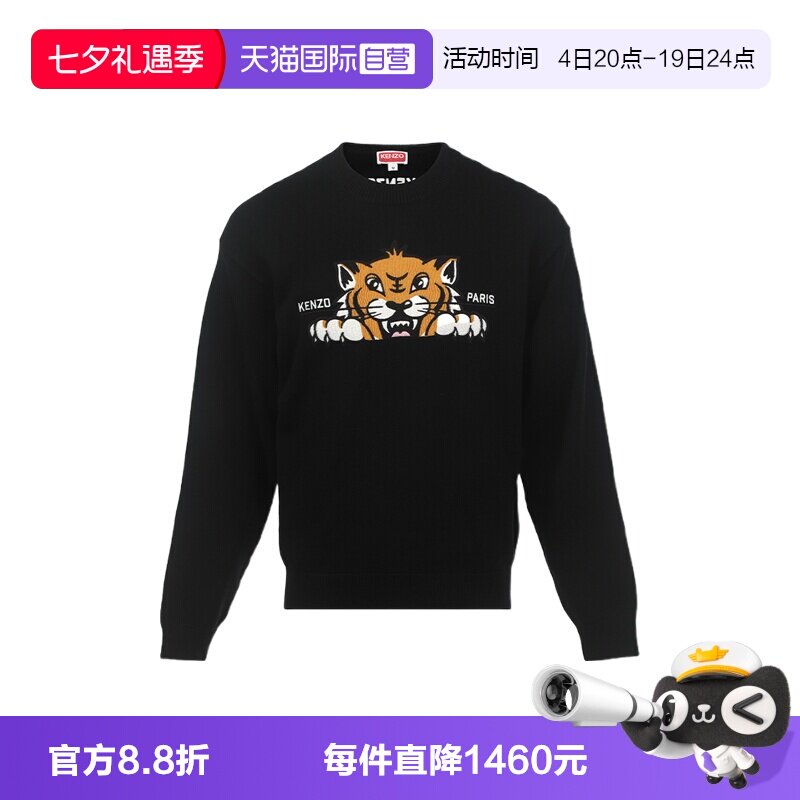 【自营】KENZO男士FW25卡通老虎图案提花羊毛圆领长袖针织衫毛衣
