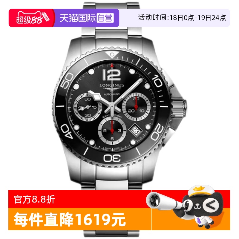 浪琴自动机械三眼计时瑞士潜水