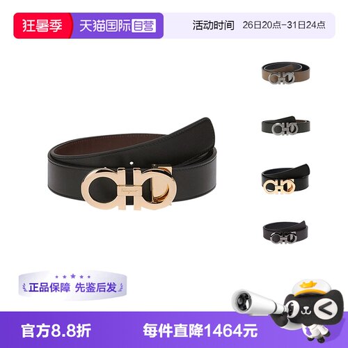 菲拉格慕腰带皮带牛皮男士