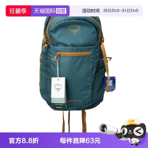 Osprey小鹰日光户外徒步双肩包