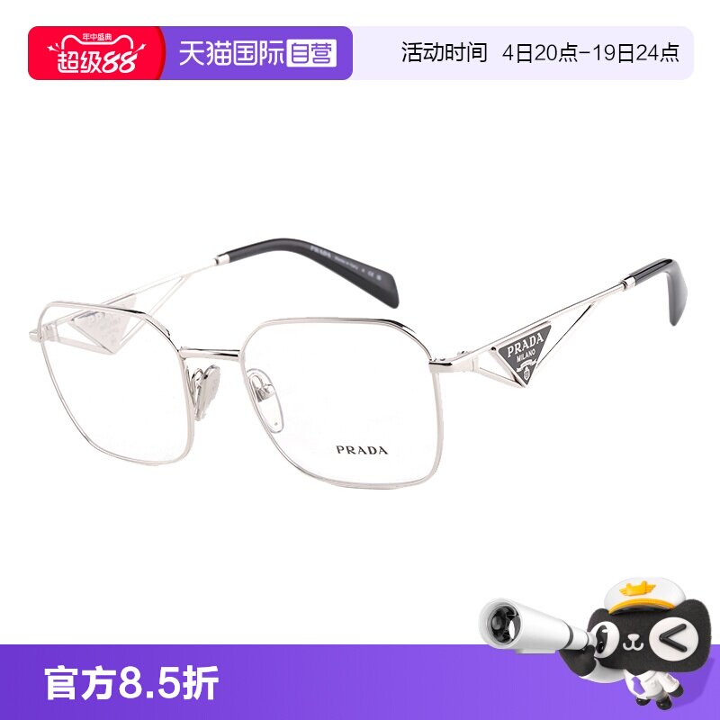 Prada/普拉达金属眼镜架