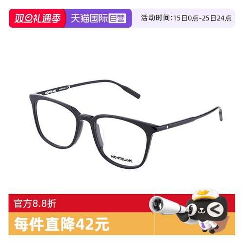 【自营】Montblanc眼镜万宝龙镜框男六角白星方形光学女 MB0089OK