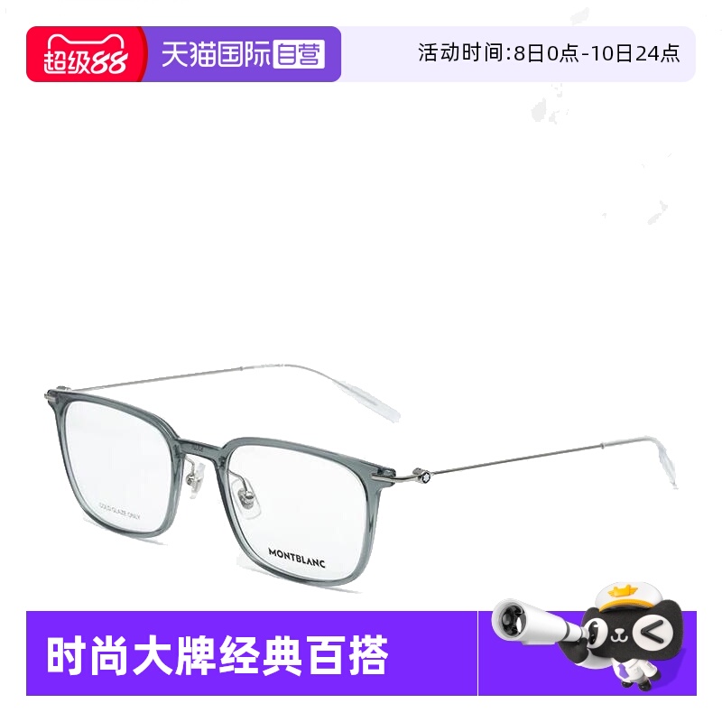 【自营】万宝龙Montblanc透明全框板材光学近视眼镜框镜架MB0100O