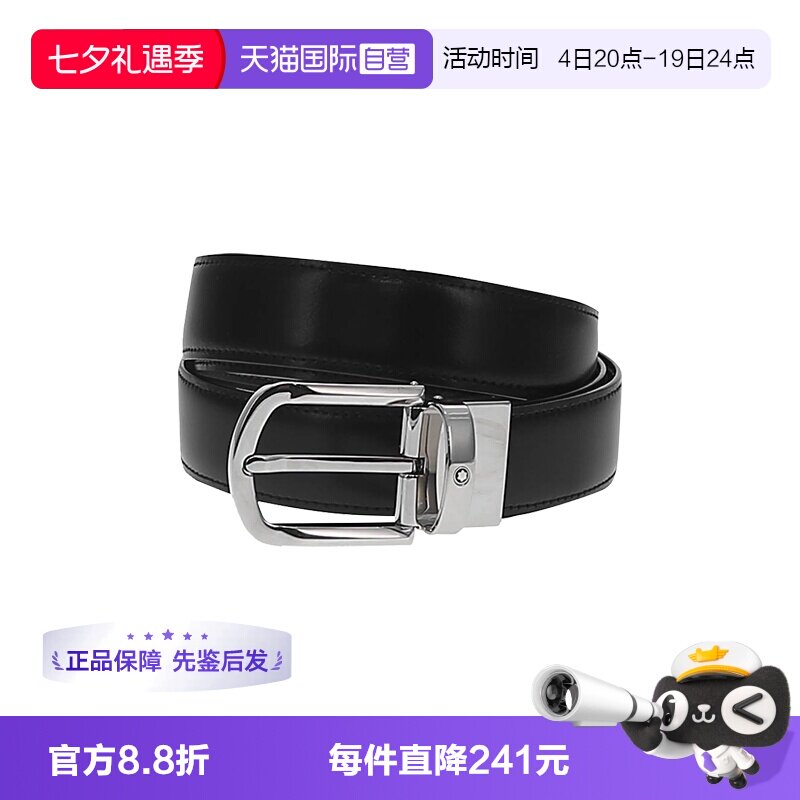 【自营】MONTBLANC/万宝龙 男士职场通勤时尚百搭皮带腰带