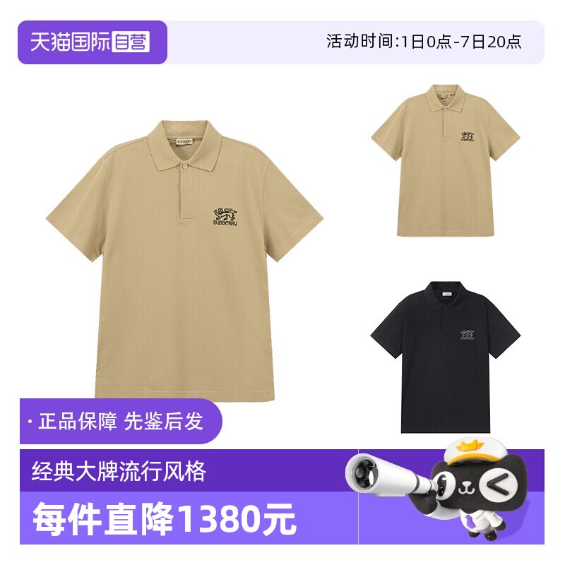 BURBERRY/博柏利短袖POLO衫