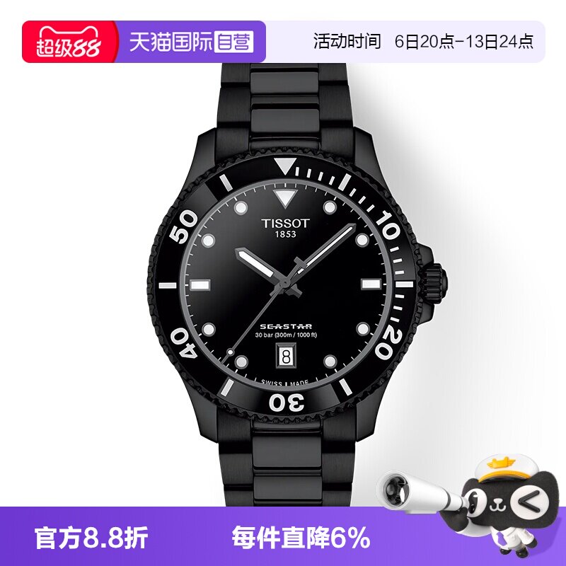天梭瑞士石英机芯潜水手表