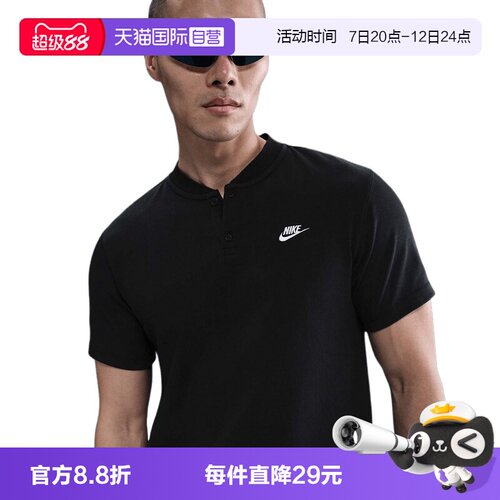 【自营】Nike耐克男子短袖POLO衫夏新款运动刺绣棉T恤HQ5975-010