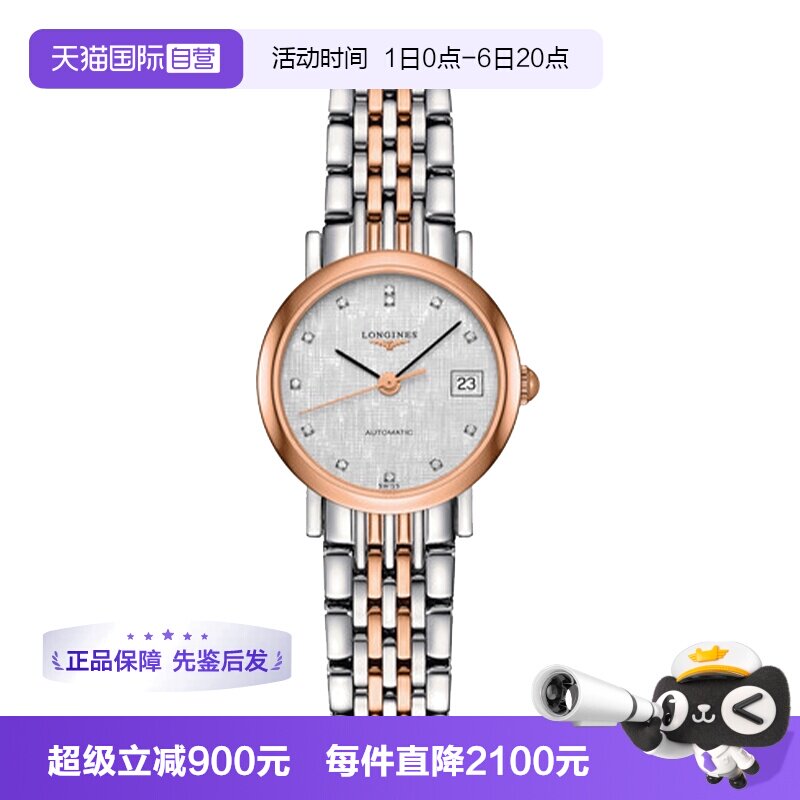 【自营】中古95新浪琴博雅系列女表机械手表瑞士腕表简约百搭镶钻