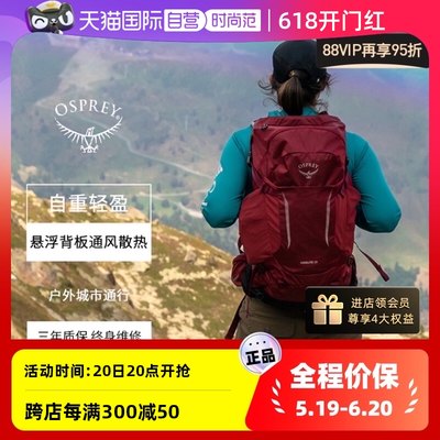 OSPREY骇客双肩包旅行背包新款