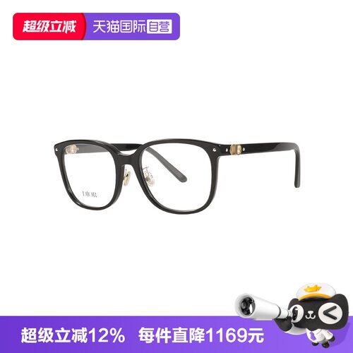 【自营】DIOR/迪奥女款眼镜框大框眼镜架镜架CD PETIT CDO S2F