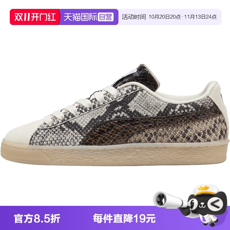 【自营】PUMA彪马Suede Snake男女运动休闲鞋40832901