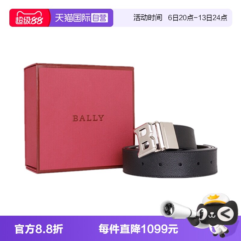 Bally/巴利时尚男士黑色牛皮腰带