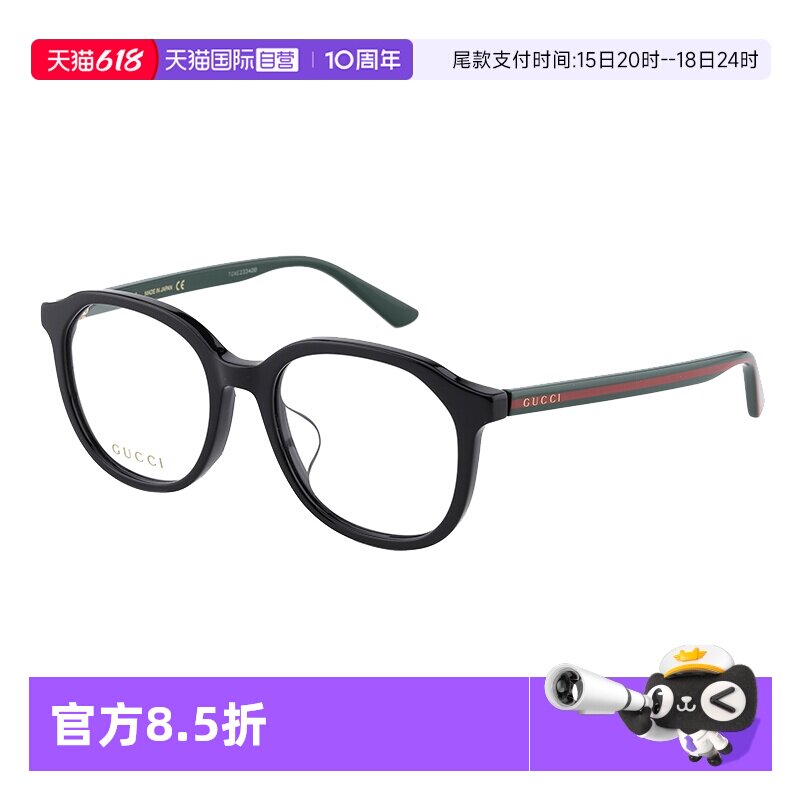 【自营】古驰GUCCI素颜经典简约板材黑框近视光学眼镜框 GG0932OA