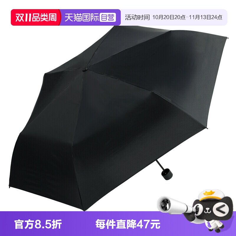 【自营】wpc防晒伞超轻小巧便携遮阳伞男士商务自动伞晴雨两用伞