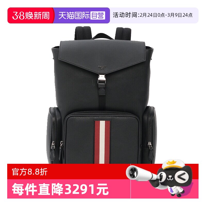 【自营】Bally/巴利精选新款经典男士MAXI条纹双肩包背包商务