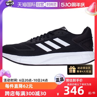 【自营】Adidas阿迪达斯男鞋DURAMO运动鞋鞋子GW8336休闲商场防滑