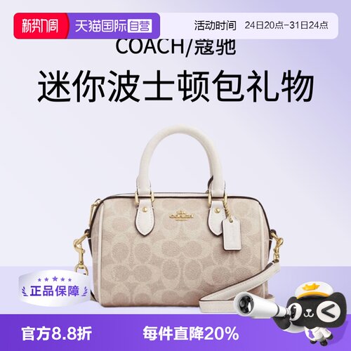 自营水桶包COACH/蔻驰