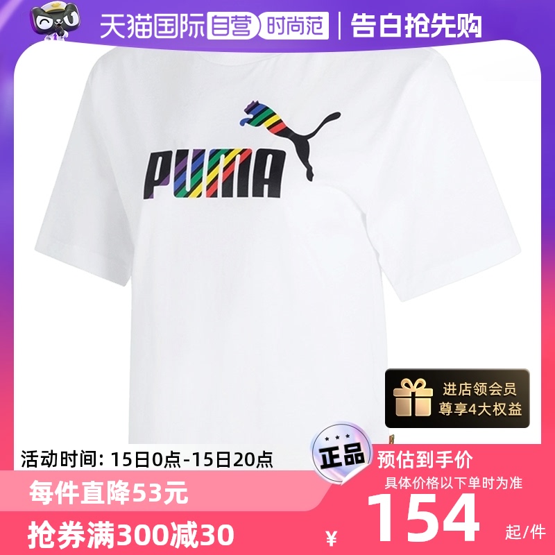 【自营】Puma彪马T恤衫女装logo印花运动短袖休闲圆领上衣676682 运动服/休闲服装 运动T恤 原图主图