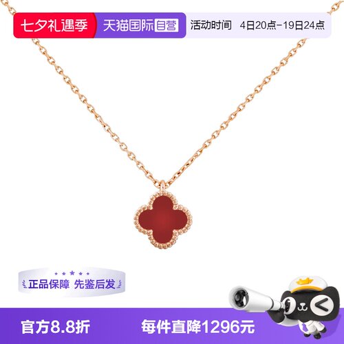 【自营】中古99新梵克雅宝项链 18k金吊坠超小号小红花幸运红玉髓