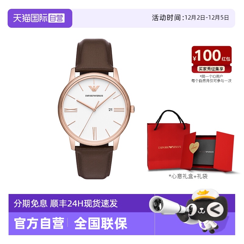 自营力丸同款阿玛尼手表商务