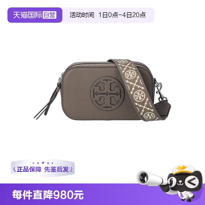 汤丽柏琦女士单肩斜挎包