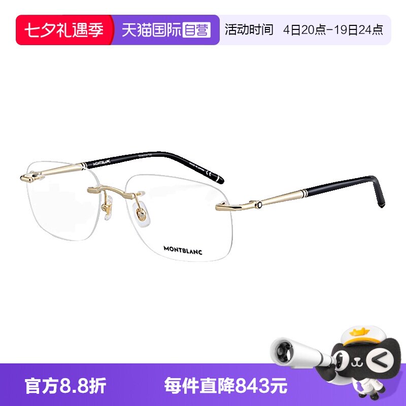 Montblanc万宝龙眼镜架金属无框