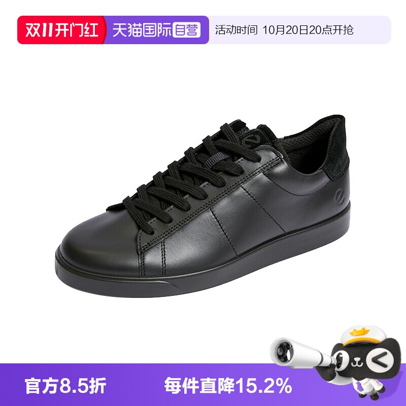 【自营】Ecco/爱步街头轻巧系列休闲舒适牛皮革低帮板鞋男女同款