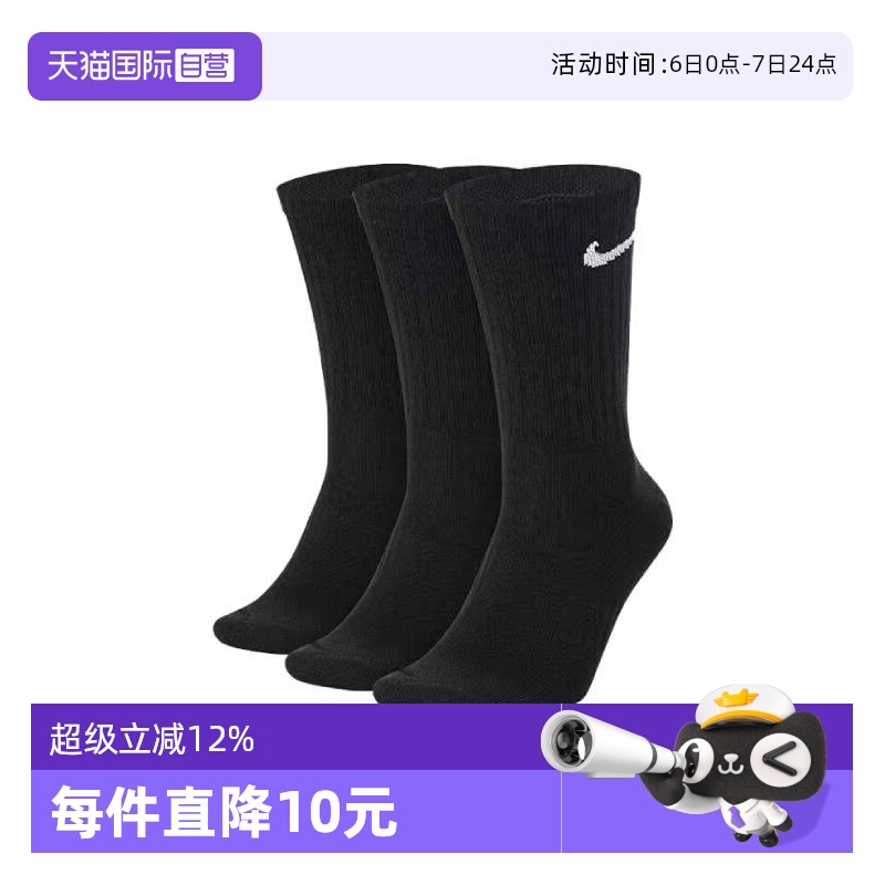 【自营】NIKE耐克男子运动长袜SX7676-010