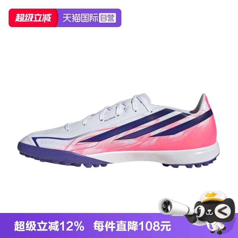【自营】adidas阿迪达斯F50HYPERFAST LEAGUE TF运动足球鞋KJ3434