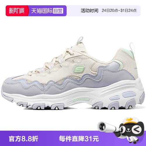 【自营】Skechers斯凯奇女鞋波浪拼接厚底老爹鞋熊猫鞋149792/WPW