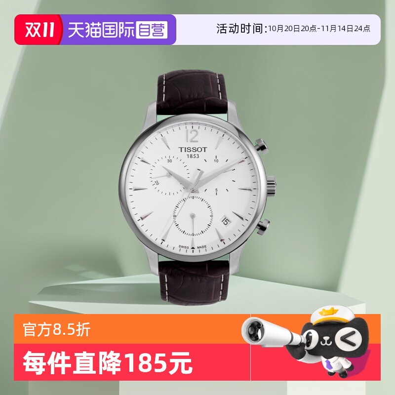 ӪTISSOTϵʿʯӢ T063.617.16.037.00