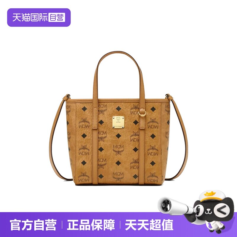 【自营】MCM包包合集单肩双肩包斜跨手提经典老花时尚百搭图片