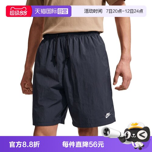【自营】NIKE耐克CLUB SPORT SHORT男子运动休闲短裤IF0845-451
