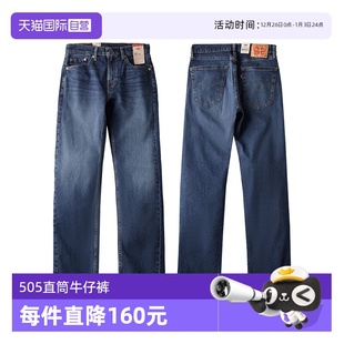 男00505 李维斯505系列宽松直筒中腰牛仔裤 Levi’s 1455 自营